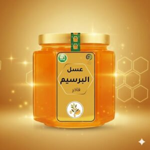عسل السمسم 1 كيلو جرام