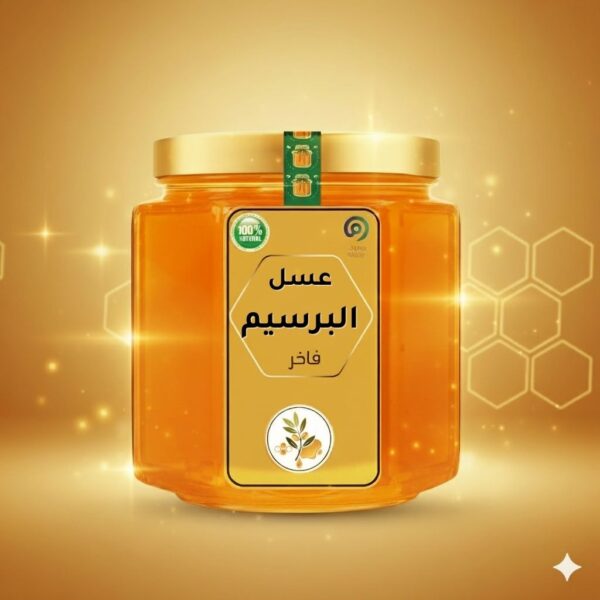 عسل السمسم 1 كيلو جرام