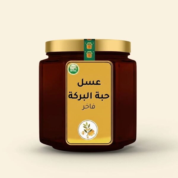 عسل حبة البركة 1 كيلو جرام